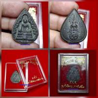 ราคา เหsียญหล่อ หลวงพ่อวัดไร่ขิง รุ่น "สร้างโรงพยาบาล" ปี 2522. (25096022956)
