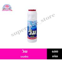 ราคา วิม ผงขัดห้องน้ำ ขนาด 600 กรัม (24267892641)