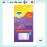 ราคา Dr.Scholl Arch Support direct from japan (24391828896)
