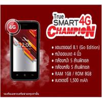 ราคา True SMART 4G CHAMPION (23242471234)