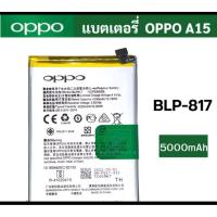 ราคา แบตเตอรี่oppoแบตตรงรุ่นa15 (45907398394)