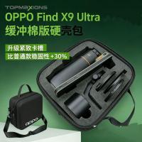 ราคา เหมาะสําหรับ OPPO Find X9 Ultra Master Hassel Set Storage Bag OPPO Find X9 Ultra Storage Box (57011728591)
