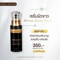 ราคา เซรั่มขาวปัง ผิวชุ่มชื่น ขาว เนียน เปิดผิวก่อนทาครีม เป็นเซรั่ม (23174548656)