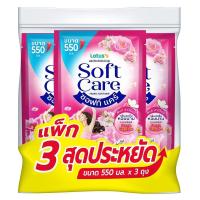 ราคา [สินค้าส่งด่วน] โลตัส ซอฟท์แคร์ ปรับผ้านุ่ม พิงก์ 550 มล. X3 LOTUSS SOFT CARE SOFTENER PINK HARMONY 550 ML. X3 (46108920093)