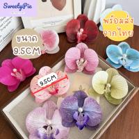 ราคา กิ๊บดอกไม้ ดอกกล้วยไม้ประดิษฐ์ ดอกไม้เลียนแบบ ดอกไม้ปลอม กิ๊บหนีบผม กิ๊บสงกรานต์ วันสงกรานต์ S0013 (26394435909)