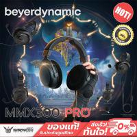 ราคา หูฟังเกมมิ่ง Beyerdynamic - MMX 300 PRO Gaming Headset Dynamic Driver (27721868273)