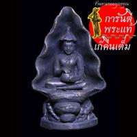ราคา พระอุปคุต หลวงปู่คำบุ คุตตจิตโต ชนวน (3974545333)