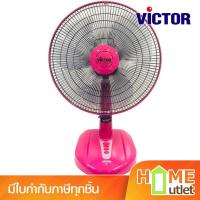 ราคา VICTOR พัดลมตั้งโต๊ะ 16 นิ้ว สีชมพู รุ่น TF-166 Pink (22043) (25940987970)
