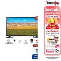 ราคา SAMSUNG LED SMART TV 32 นิ้ว รุ่น UA32T4300AKXXT - รับประกันสินค้า 1 ปี(สินค้า) (7445447692)