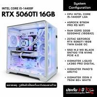 ราคา คอมประกอบ INTEL Core i5-14400F + RTX 5060 Ti 16GB + DDR5 32GB | M.2 1TB | AIO 360mm | CASE เลือกได้ | 750W (40310211511)