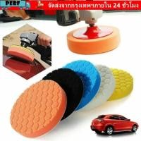 ราคา PERF 5 ชิ้น/เซ็ต Auto Buffing Wax Sponge, 3/4/5/6/7 นิ้ว Circular Car Polishing Pad Kit, ใช้งานง่าย Self-Adhesive Reusable Polisher Wax Pads สําหรับขัดรถ Dril (53460764401)