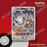 ราคา ฮากาเนล (AS6b C 201/194 CHR) โลหะ ชุดศึกตำนาน การ์ดโปเกมอน (Pokemon Trading Card Game) ภาษาไทย (15561967672)