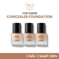 ราคา ของแท้ ส่งทุกวัน (รองพื้น) THE SAEM Cover Perfection Concealer Foundation ขนาด 15 ml (29712841254)