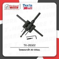 ราคา Texas Bull โฮลซอเจาะฟ้า (ไฟดาวน์ไลท์) 30-200มม. TX-26322 (54561766842)