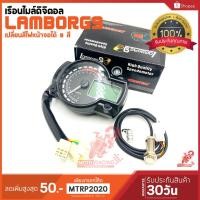 ราคา เรือนไมล์ดิจิตอล เรือนไมล์แต่ง วัดรอบ วัดความเร็ว แบบดิจิตอล ทรงกลม สามารถแปลงใส่ได้ทุกรุ่น มาพร้อมคู่มือ แสดงผลครบครัน (6748732328)
