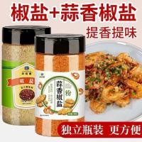 ราคา 210กรัมกระเทียมเกลือและพริกไทยผงบาร์บีคิวปรุงรสกระเทียมพริกไทยผงเกลือบรรจุขวดเกลือ-อบกั้งและหมูซี่โครงปรุงรสเกลือและพริกไทยผงบาร์บีคิวปรุงรส (43680560812)