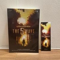ราคา อุบัติการณ์ล้างโลก The 5th wave หนังสือ นิยาย มือ2 สภาพบ้าน (42159150897)