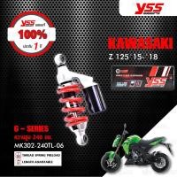 ราคา YSS โช๊คแก๊ส G-Series ใช้อัพเกรด Kawasaki Z125 ปี 2015-2018【 MK302-240TL-06】 โช๊คเดี่ยวหลัง สปริงแดง / กระบอกดำ (5118417140)