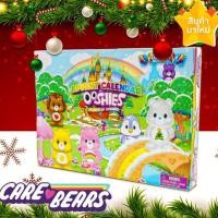 ราคา AUS Care bears โมเดลแคร์แบร์ Ooshies ❤️ ✨วัสดุไวนิล✨ นับถอยหลังสู่วันคริสมาส ✈️สินค้าแท้นำเข้า % (19357870771)