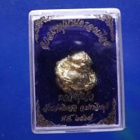 ราคา ลูกอมหนุมานครองเมือง หลวงปู่แก้ว วัดแก่งดินสอ ปราจีนบุรี....ต16 (42261272954)