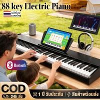 ราคา Electronic piano 88คีย์ ไฟฟ้าคีย์บอร์ด เปียโนไฟฟ้าอัจฉริยะ เชื่อมต่อบลูทูธ เปียโนแบบพกพาแบบพับได้ ของแท้100% (54153779579)