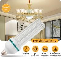 ราคา Keso หลอดไฟ 7วัตต์/12วัตต์/20วัตต์/32วัตต์ หลอดไฟ led ยาว E27 หลอดไฟสำหรับในร่ม สีขาว ประหยัดพลังงาน (27486348258)