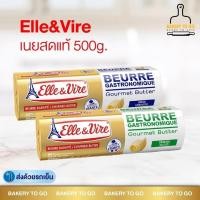 ราคา Good Bakery : Elle & Vire Gourmet Butter Roll เนยแท้ ขนาด 500g. ** จัดส่งโดยรถเย็น ** (40410653376)