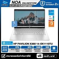 ราคา NOTEBOOK 2 IN 1 (โน้ตบุ๊คแบบฝาพับ 360 องศา) HP Pavilion x360 14-EK1110TU 14.0" FHD/CORE i5-1335U/16GB/SSD 512GB/WINDOWS 11+MS OFFICE รับประกันซ่อมฟรีถึงบ้าน 2ปี (25562651813)