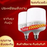 ราคา หลอดไฟ LED หลอดไฟ LEDBulbs สีขาว E27 20w 30w 50w 60w 80w LED LIGHT ประหยัดพลังงาน ชั่วโมง สว่างและประหยัด (8699009708)