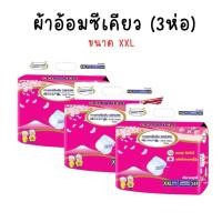 ราคา (3ห่อ)ผ้าอ้อมSekure ผ้าอ้อมซีเคียว ไซส์ใหญ่ กางเกงซึมซับผู้ใหญ่ Size XXL 14 ชิ้น (42720401595)