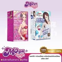 ราคา แคร์บิว ฟอกสีขน ผลิตภัณฑ์ฟอกสีขน สกิน เลิฟ Carebeau Skin Love Hair Bleaching Cream ครีมฟอกสีขน (43925512999)