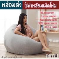 ราคา ✅️Beanbagเก้าอี้บีนแบคทรงหยดน้ำบีนแบกโซฟาเม็ดโฟมโซฟาบีนแบคถุงถั่วเม็ดโฟม/บีนแบ็ก/บีนแบ็ค/เก้าอี้เม็ดโฟมสวยราคาถูก (17336628667)