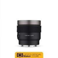 ราคา PRE ORDER SAMYANG V-AF 24MM T1.9 – SONY FE (ประกันศูนย์) เลนส์ ซีนีม่าออโฟกัส (21760001482)