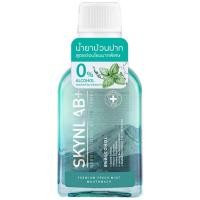 ราคา Skynlab สกินแล็บ น้ำยาบ้วนปาก เฟรชมิ้นท์ สูตรอ่อนโยน 0% แอลกอฮอล 100มล (25465709382)