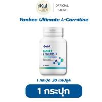 ราคา [ 1 กระปุก ] Yanhee Ultimate L-Carnitine ยันฮี อัลติเมท แอล-คาร์นิทีน วิตามินอาหารเสริม นน. (50053774177)
