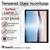 ราคา กระจก 2.5D Microsoft Surface Laptop 1 ฟิล์มกันรอย กระจกนิรภัย เต็มจอ ฟิล์มกระจก - Premium 2.5D Curved Tempered Glass (1455547388)