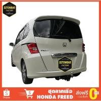 ราคา ชุดลากเรือ Honda Freed ชุดลากพ่วง ฟรีด หัวบอลลากเรือ เทรลเลอร์ลาก กันชนลาก ตะขอลาก towbar ลากมอเตอร์ไซต์ ลากเจ็ทสกี (7524489906)