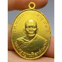 ราคา เหรียญหลวงพ่อแดง รุ่นแรก วัดเขาบันไดอิฐ ปี พ.ศ.2503 (54605888959)