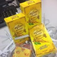 ราคา สบู่โสมคุณหญิง (402383472)