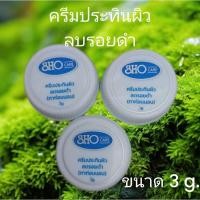 ราคา ครีมประทินผิวลบรอยดำโชว์แคร์แพค 3 ตลับ ขนาด3กรัม (26450216838)