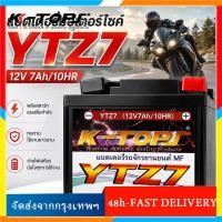 ราคา YTZ7 แบตเตอรี่ แบตเตอรี่แห้ง YTZ7S 12V/7AH แบตเตอรี่แห้ง แบตเตอรี่มอเตอร์ไซค์ สำหรับมอเตอร์ไซด์หลากหลายรุ่น (41780857500)