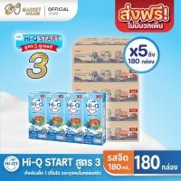 ราคา ( X5ลัง) นมไฮคิว ไฮคิว สตาร์ท (สูตร3) รสจืด นมกล่อง ยูเอชที ขนาด 180มล.ยกลัง 5ลัง รวม 180กล่อง (43671319461)