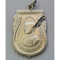 ราคา เหรียญ ร.6 เก่า ปี 2505 พระราชทานกำเนิดรักษาดินแดน เนื้ออัลปาก้า เจ้าคุณนร ปลุกเสกโดยญาน (22927919645)