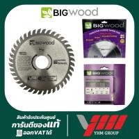 ราคา ใบเลื่อยวงเดือนคาร์ไบท์ BIGWOOD 9"x40T (สำหรับตัดไม้) (230x2.2X25.4)ใบเลื่อย ใบตัดไม้ ใบเลื่อยตัดไม้ (51052580202)