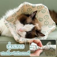 ราคา ปลอกคอกันเลีย คอลล่ากันเลีย S/M/L คอลล่าแมว คอลล่าสุนัข ป้องกันการเลียแผล เหมาะสำหรับแมวและสุนัข (26703599590)