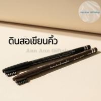 ราคา ดินสอเขียนคิ้ว แอชลี่ย์ (28093550966)