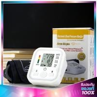 ราคา เครื่องวัดความดันดิจิทัลแบบสายรัดต้นแขนมาตรฐานโรงพยาบาลแม่นยำสูงวัดผลเร็วทันใจพกพาสะดวกใช้งานง่ายตรวจสอบสุขภาพได้เองของ (47355829120)