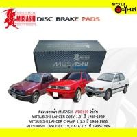 ราคา ผ้าดิสเบรคหน้า MUSASHI WDD109 ใช้กับ MITSUBISHI LANCER C62V 1.5 LANCER CAHAMP 1 1.3 LANCER C11V,C61A 1.3 (1ชุดมี4ชิ้น) (7545073487)