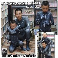 ราคา ชุดแบล็คแพนเธอร์ ชุด Black Panther ชุดแฟนซีเด็ก ชุดฮีโร่ พร้อมส่ง (2688633275)