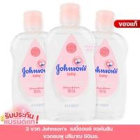 ราคา ( โปร 3 ขวด ) เบบี้ออยล์ จอห์นสัน ออยล์บำรุงผิว ขวดชมพู Johnson's Baby Oil ปริมาณ 50มล. (49211412089)